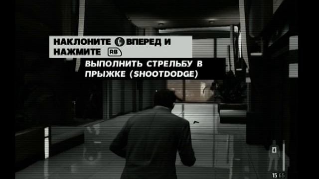 Max Payne 3 Chapter 1 Walktrought Gameplay XBOX 360 PS 3 PC смотреть онлайн