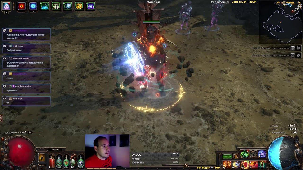 Да как хоть жить-то на этом иерофанте | Path of Exile 3.23 !private смотреть онлайн