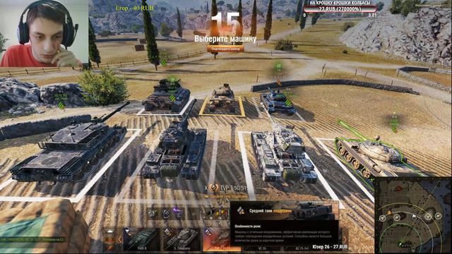 TVP T 50/51 - Спортивный батчат - мир танков World of Tanks wot стрим Типыч гайд смотреть онлайн