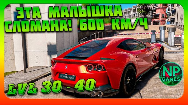 Ламповый стрим Уличные гонки гайд СОВЕТЫ прохождение Test Drive Unlimited 2024 Solar Crown часть 3