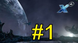 X4: Foundations Прохождение(2023) ч1 - Старый Скуф в Космосе