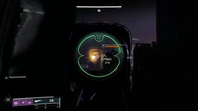 Destiny 2 {#1} смотреть онлайн