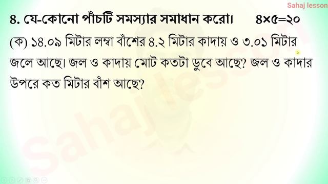 Class 5 Math 3rd Unit Test Question Paper | Class 5 Third Summative Evaluation Suggestion смотреть онлайн
