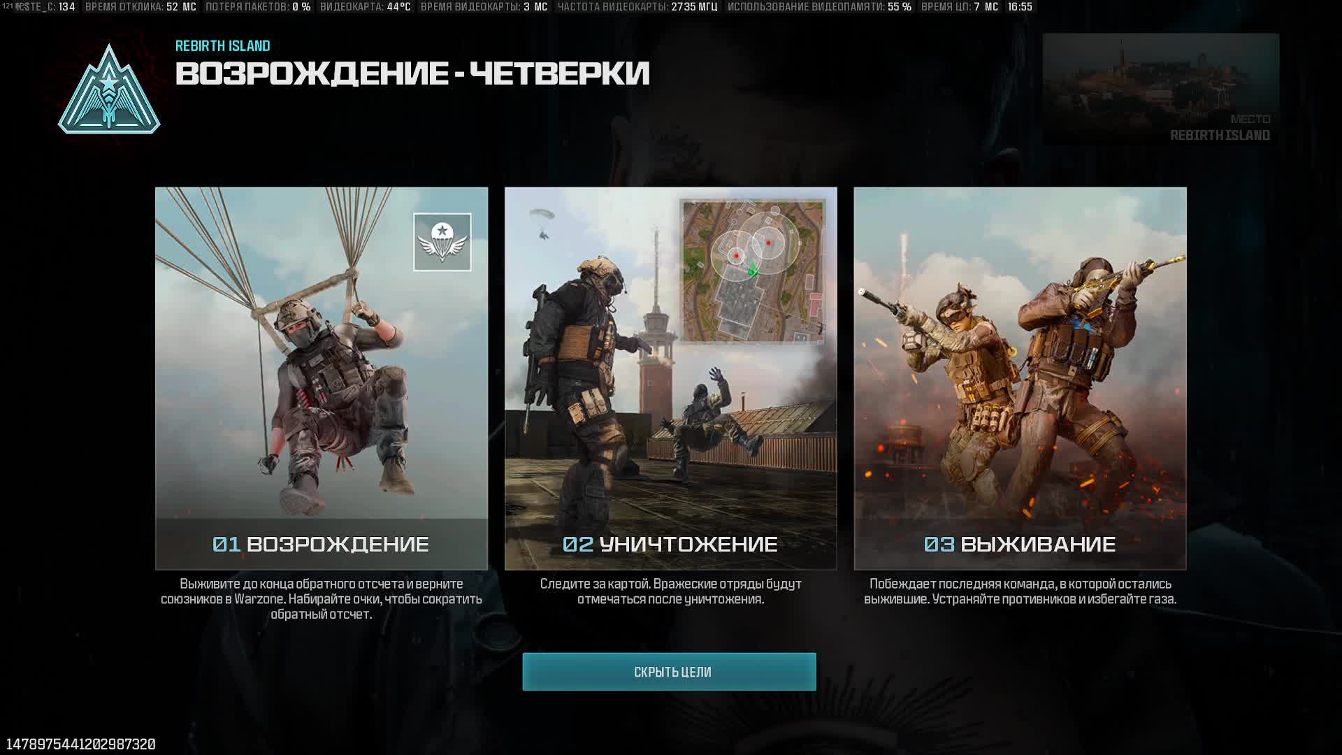 Warzone 2, Возрождение, Just A Game