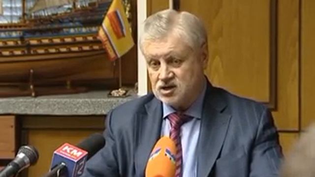 С.М. Миронов. Брифинг в ГД. 12.01.2012 г смотреть онлайн