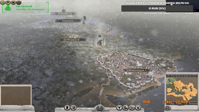 Rome 2 Total War  DLC Empire Divided Кельты Британии №1
