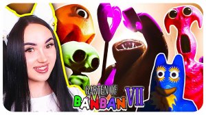 ГАРТЕН ОФ БАНБАН 7 ВЫШЕЛ! ПОЛНОЕ ПРОХОЖДЕНИЕ И ФИНАЛ !➤ GARTEN OF BANBAN 7