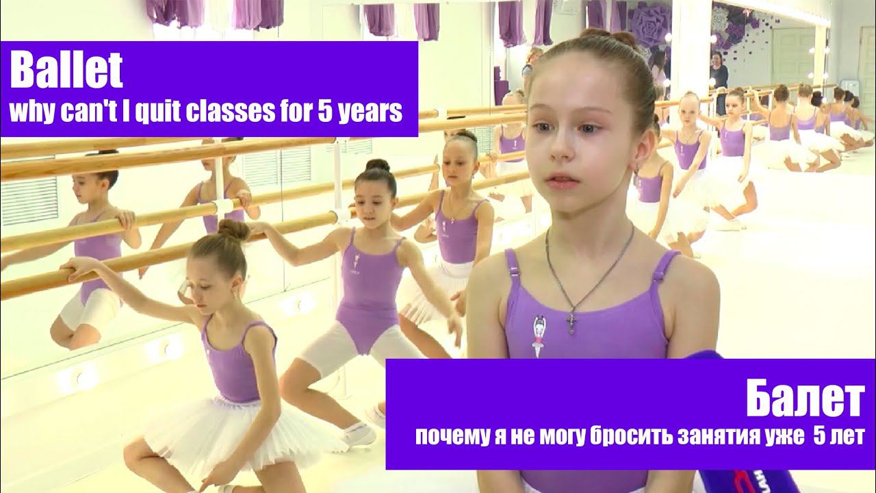 Школа балета "Lil Ballerine" в г.Азов смотреть онлайн