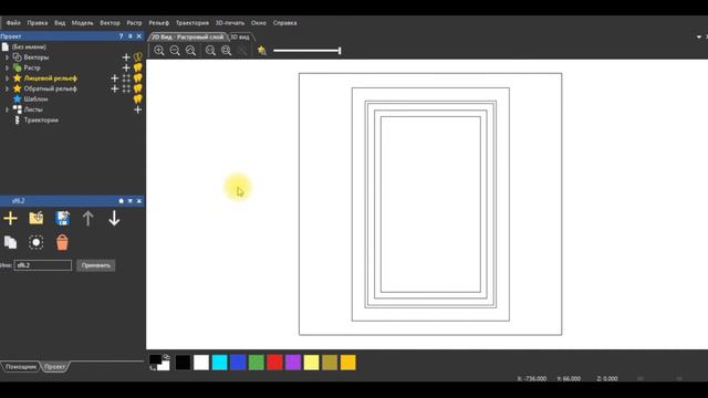 5  Слои и шаблоны