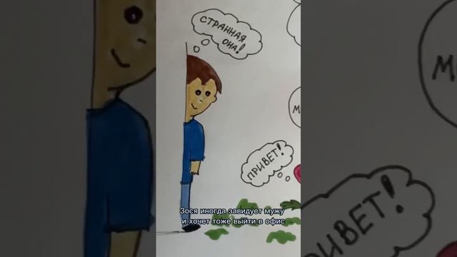 Семья или работа