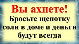 Как соль в углу вашего дома привлечет удачу и деньги?  Ритуал на достаток и удачу