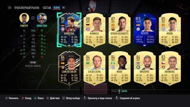 FIFA 21 Ultimate team / DIVISION RIVAL / GAMEPLAY CHEATER / СЕЗОН 21-22 смотреть онлайн
