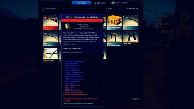 CS-GO / мне выпал юсп просто жесть смотреть онлайн