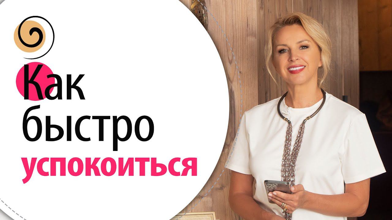 Вас "выбили из колеи"? Этот алгоритм быстро вернёт в ровное состояние смотреть онлайн