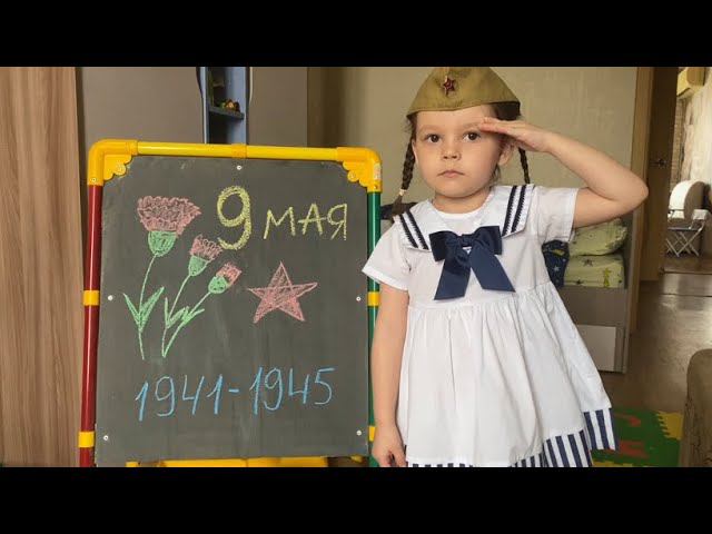 С ПРАЗДНИКОМ! С 9-М МАЯ! В поддержку солдатам СВО смотреть онлайн