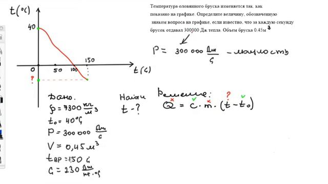 Задача на процесс охлаждения повышенной сложности. Вводится понятие мощность тепловых потерь. смотреть онлайн