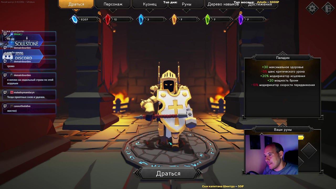 Soulstone Survivors, смотрим что это за игра такая смотреть онлайн