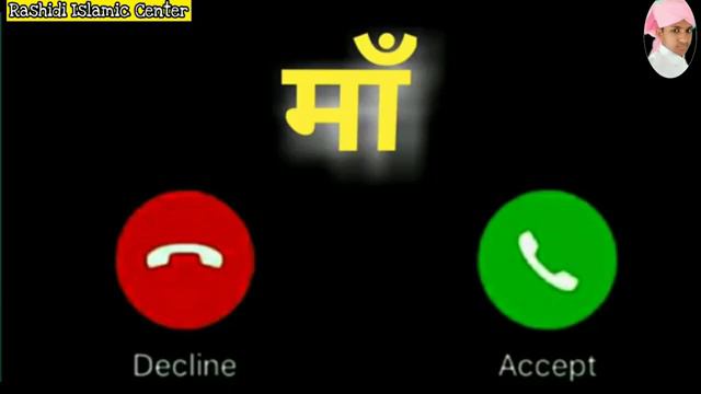 maa dil tute to aawj khuda tak Jaye 2021 last states ringtone смотреть онлайн