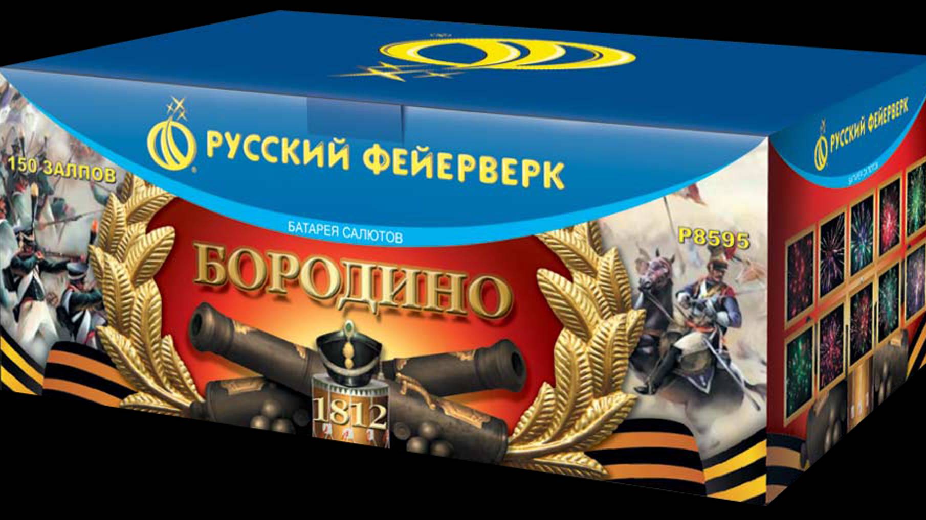Р8595 Фейерверк, салют "Бородино" смотреть онлайн