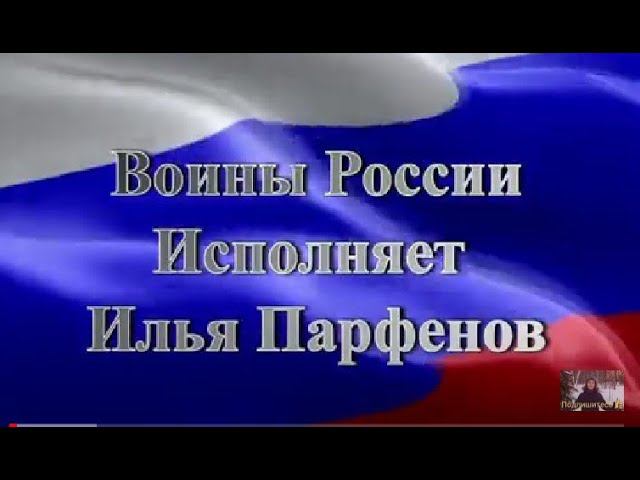 Воины России смотреть онлайн