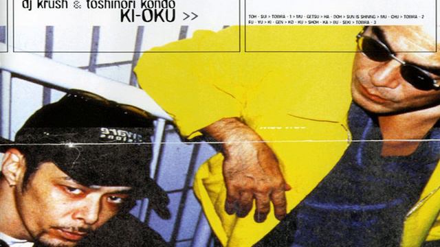 DJ Krush & Toshinori Kondo - Sun Is Shining смотреть онлайн