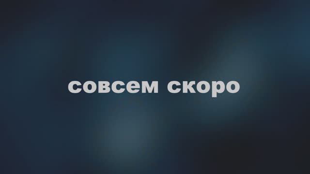 Проект с большой буквы А. Тизер 2018 смотреть онлайн