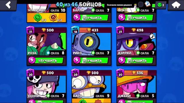 Играю с другом у броул СтАрС смотреть онлайн