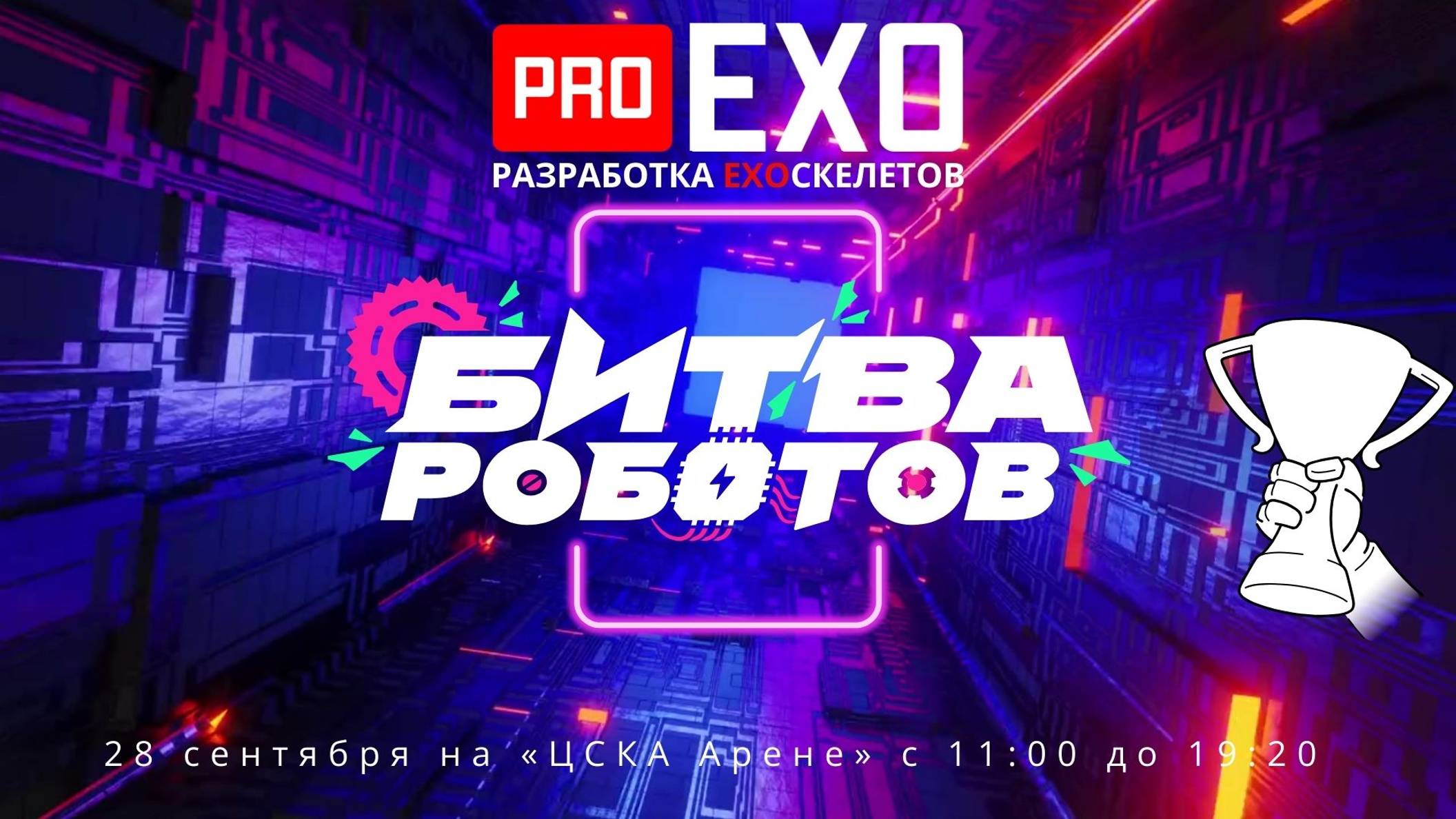 🔥С огромным удовольствием приглашаем вас посетить интерактивно-выставочную зону под названием «Я, р смотреть онлайн