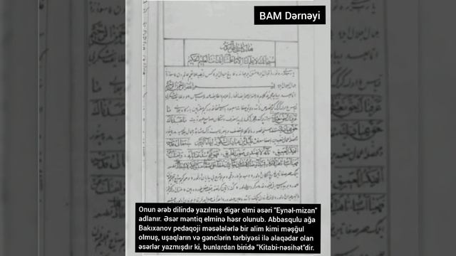 Maarifçilərimiz: Abbasqulu Ağa Bakıxanov смотреть онлайн
