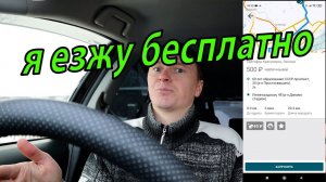 Как ездить на работу и не только бесплатно, или даже зарабатывать на этом