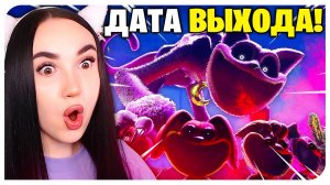 КЭТНЭП УЖЕ ЗДЕСЬ! ФИНАЛЬНЫЙ ТРЕЙЛЕР ПОППИ ПЛЕЙТАЙМ 3 ГЛАВА! - Poppy Playtime Chapter 3 trailer