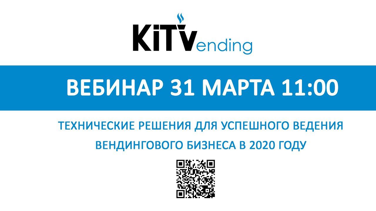 KitVendining