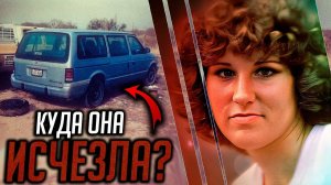 Призрачное исчезновение  Детективная история Петти Вон