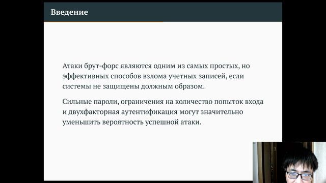 pr3-Защита презентации смотреть онлайн