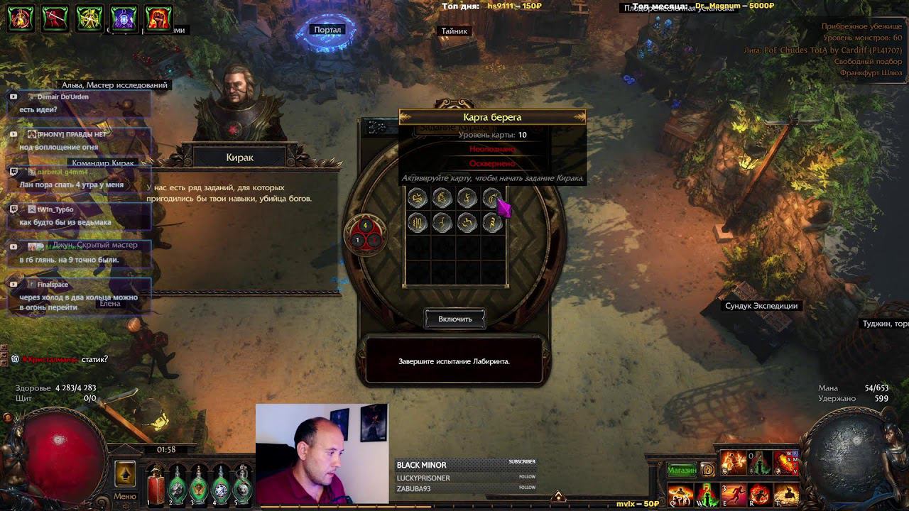 Добрался до компа. Тектонический удар | PoE 3.22 !private смотреть онлайн