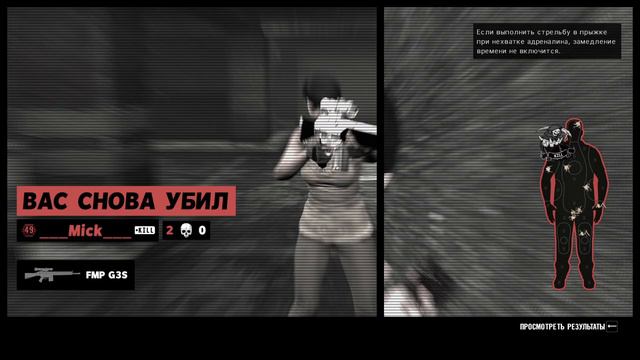 Сетевая игра. Max Payne 3 смотреть онлайн