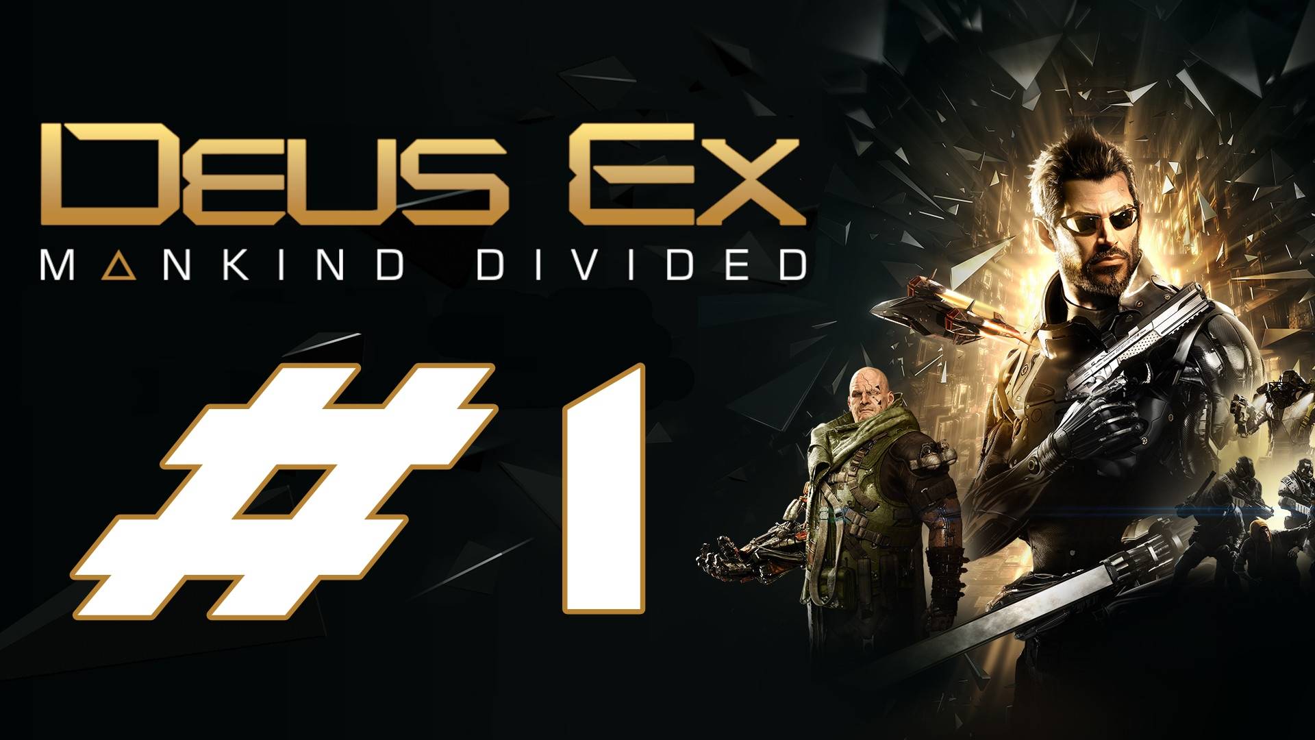 Deus Ex: Mankind Divided. Первое прохождение. #1