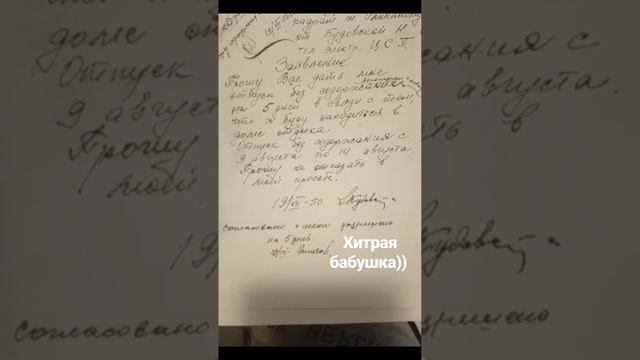 Находки с места работы предков, 1950е годы