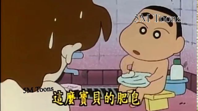 Episode ShinChan YANG DIHAPUS ! Misae No Dress In Shower - Shinchan Deleted Scene