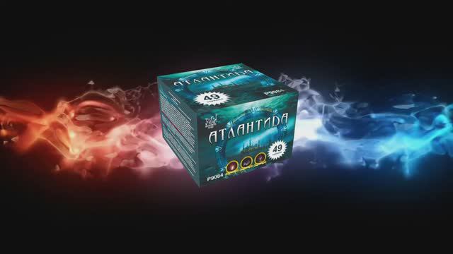 Р9084 Атлантида (1"х 49 зарядов) смотреть онлайн
