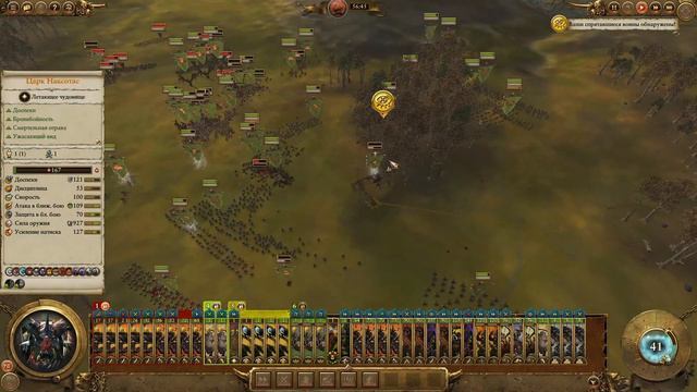 Total War: Warhammer 2. # 40. Ажаг Мясник. Мод SFO GRIMHAMMER 2. Прохождение на Легенде. смотреть онлайн