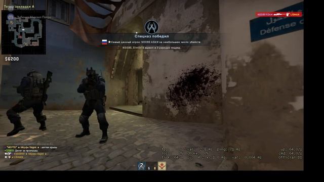 CS:GO #2 смотреть онлайн
