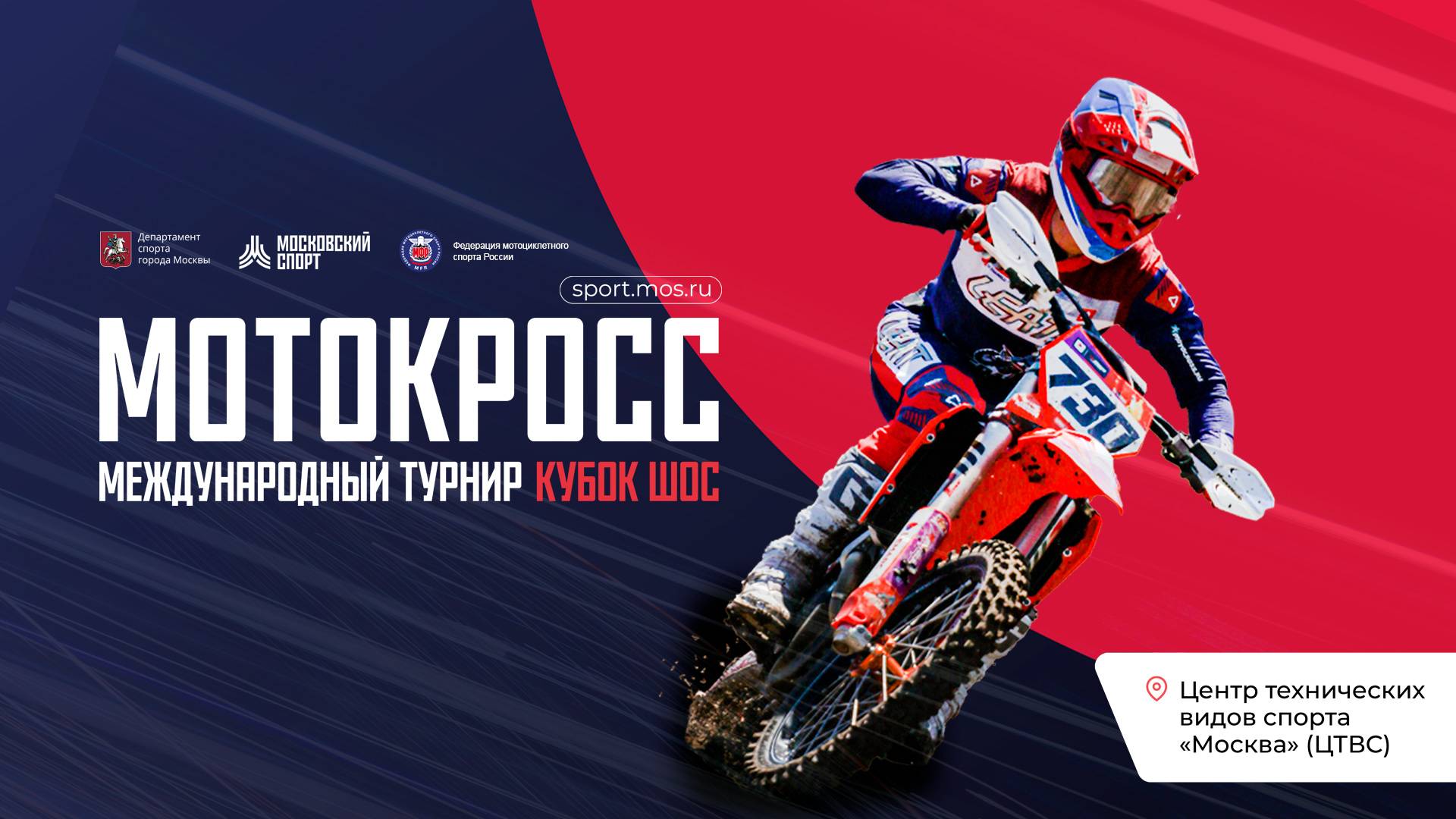 Кросс национальных команд Российской Федерации смотреть онлайн