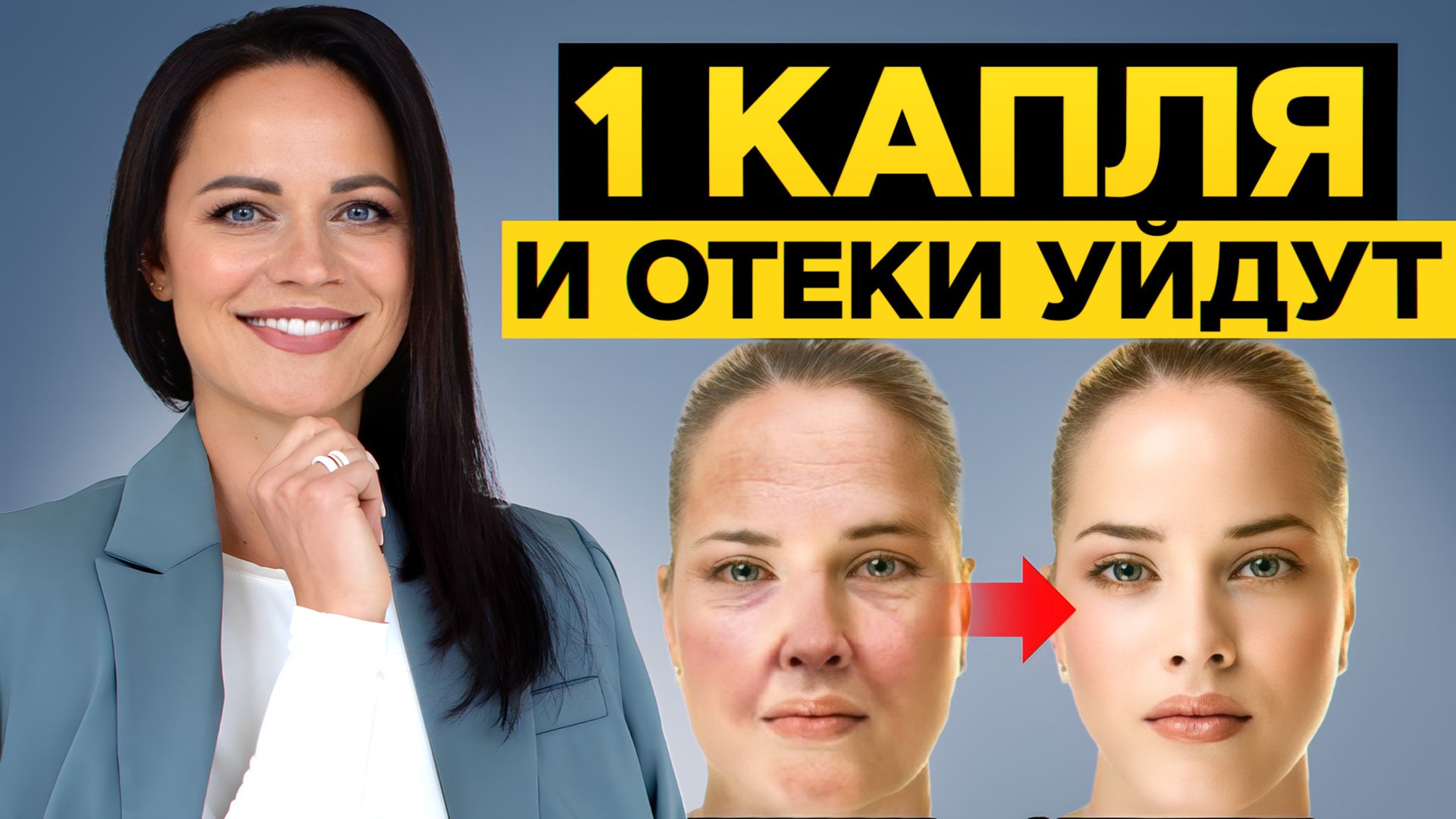 ЭТИ масла МОМЕНТАЛЬНО уберут отеки! / Как ароматерапия воздействует на лимфу? смотреть онлайн