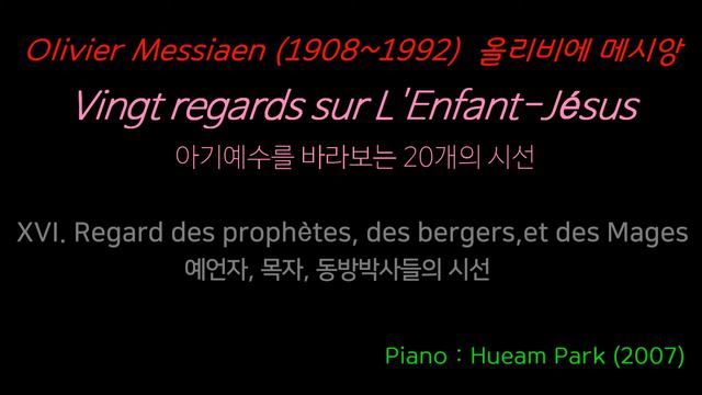 O.Messiaen Vingt regards sur L'Enfant-Jésus XVI.Regard des prophètes, des bergers et des Mages смотреть онлайн