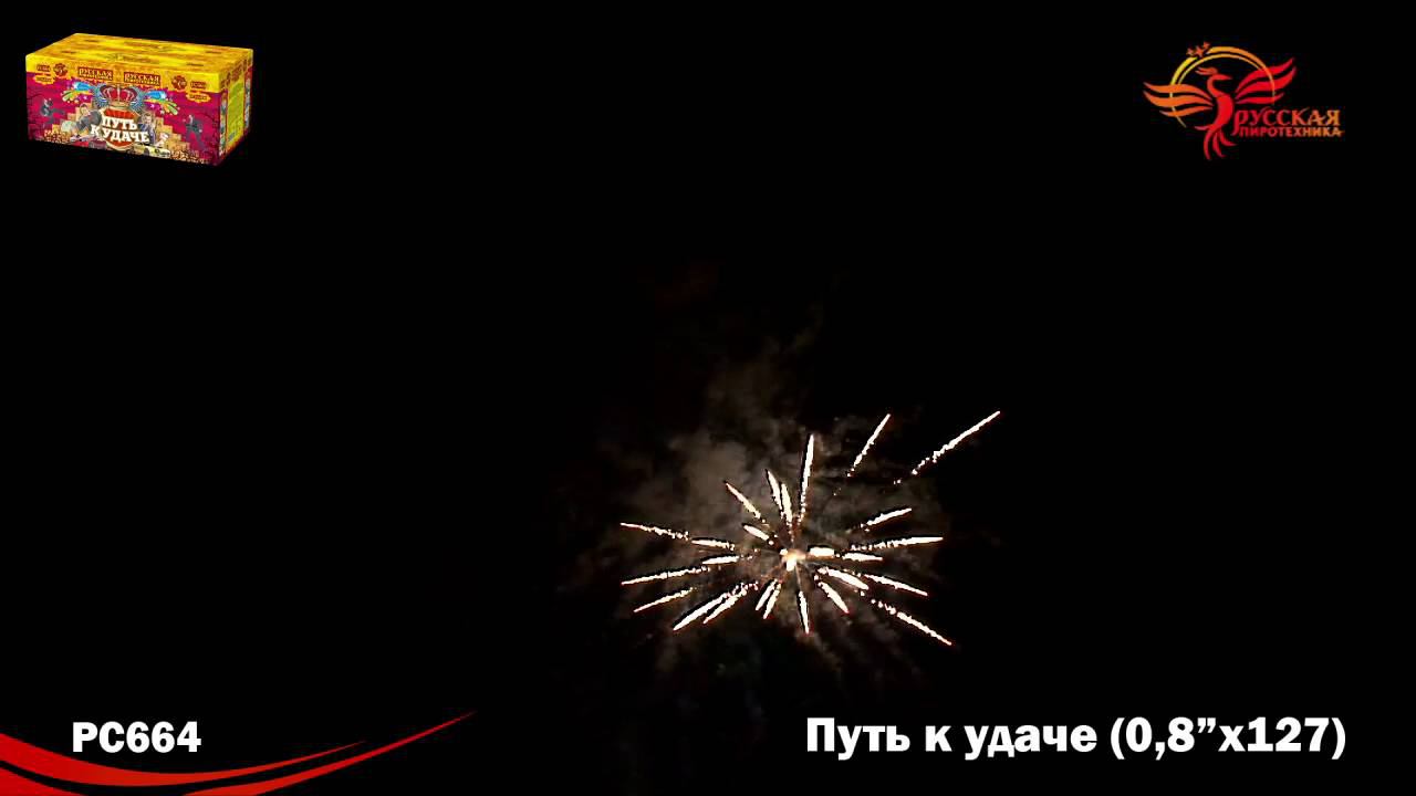 PC664 смотреть онлайн