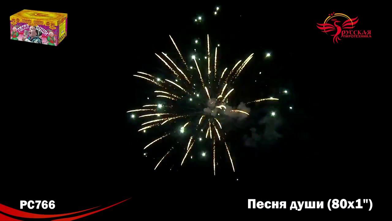 РС766 Салют "Песня души" (1,0"х80) МОДУЛЬ 1/4/1 смотреть онлайн