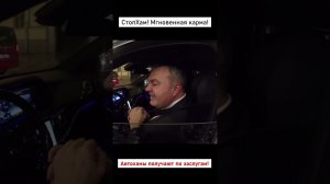 СтопХам-Идут в разнос! #automobile #стопхаммск #стопхам #prank #юмор #стопхамспб #стопскам #полиция