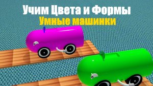 Редкие ХОТ ВИЛСЫ | Учим ЦВЕТА и ФОРМЫ | Мультфильм | Hot Wheels  #HotWheels #хотвилсы #учимцвета