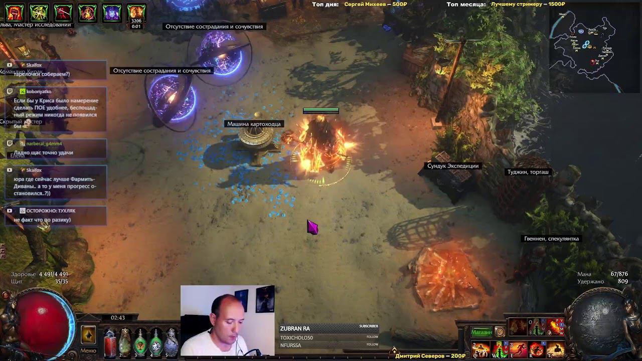 Закрываем боссов из списка заданий приватки | PoE 3.22 !private смотреть онлайн